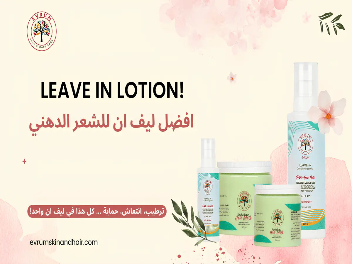 ليف ان للشعر الدهني