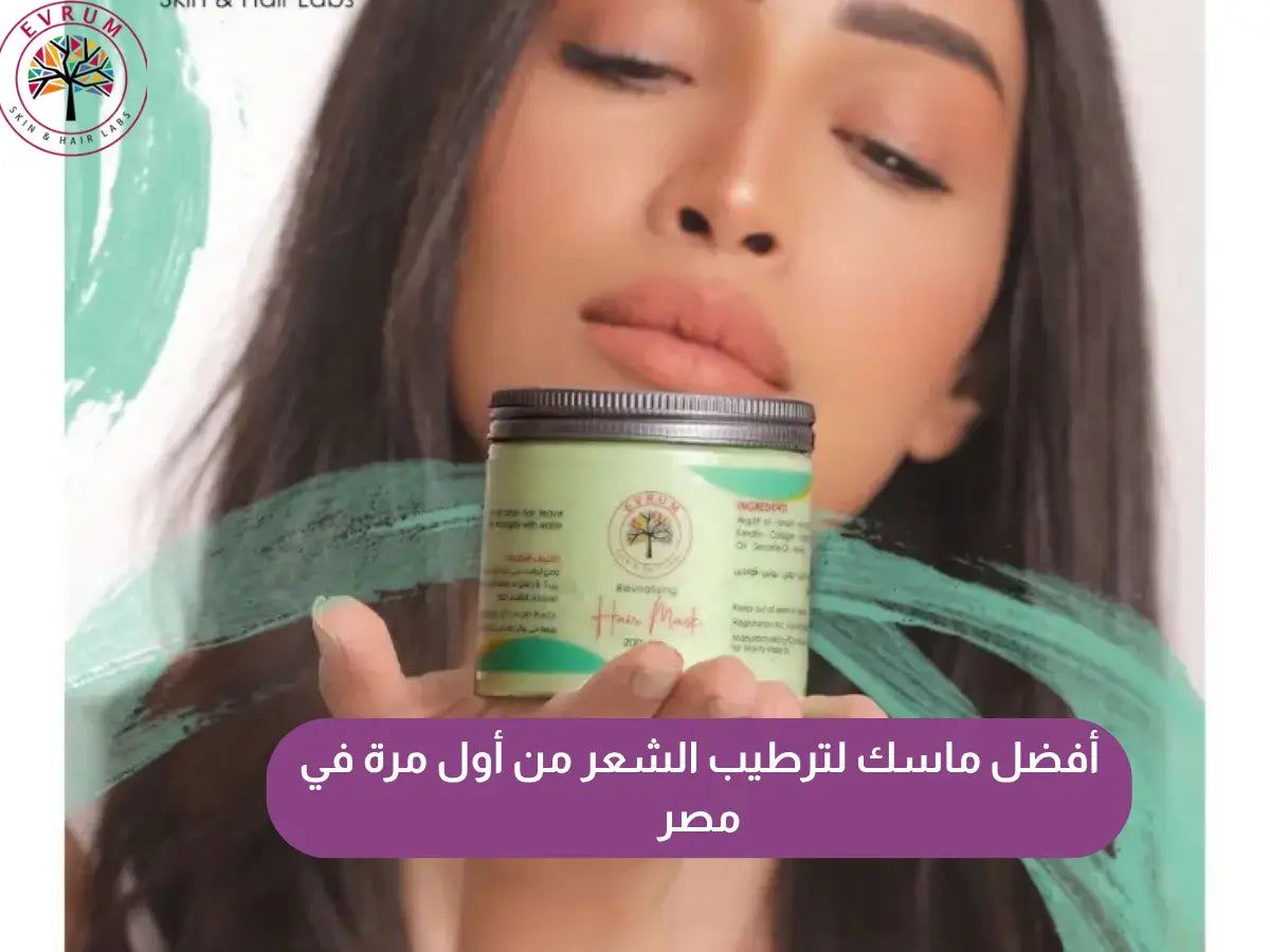 أفضل ماسك لترطيب الشعر من أول مرة
