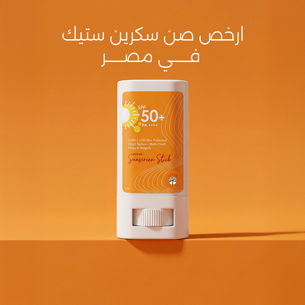 ارخص صن سكرين ستيك في مصر