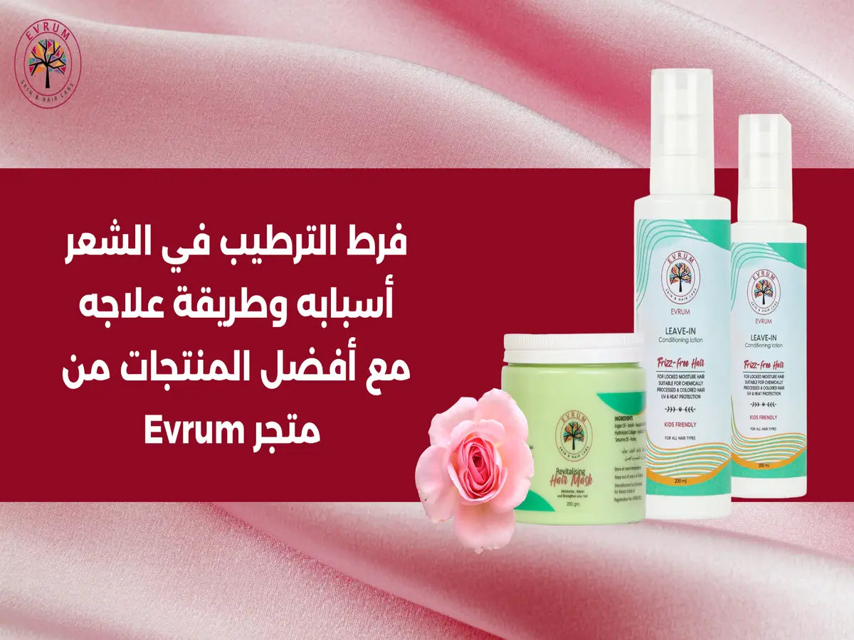 فرط الترطيب في الشعر