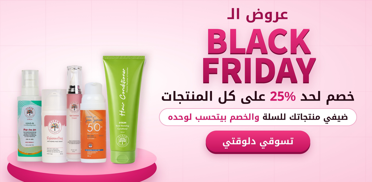 عروض البلاك فرايداي - EVRUM